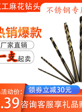 麻花钻头高速钢超硬质合金木用1-10mm含钴金属不锈钢专用套装小号
