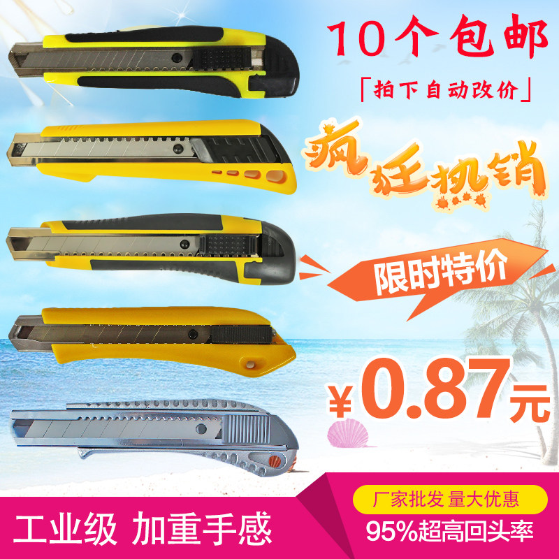 美工刀刀架 不锈钢多功能大号18mm 钛合金重型金属德国进口锌合金