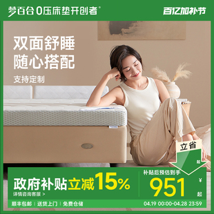 希尔顿酒店专用梦百合记忆棉床垫0压软垫家用两用床榻榻米双人垫