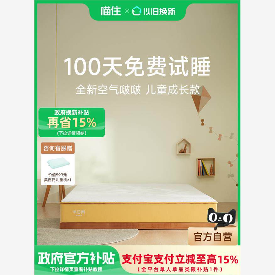 希尔顿酒店专用【空气啵啵儿童成长】儿童款半日闲护脊独立弹簧记