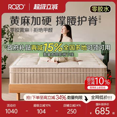 希尔顿酒店专用ROZO华夫