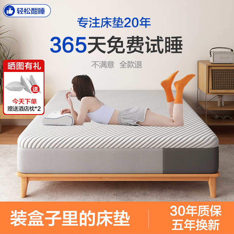 希尔顿酒店专用压缩卷包小弹簧记忆棉席梦思盒可全拆洗乳胶20cm厚