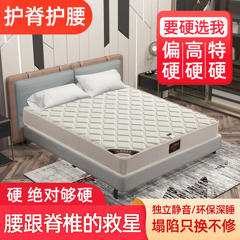希尔顿酒店专用偏硬特硬床垫硬垫护脊椎单人儿童老人超硬加硬加厚