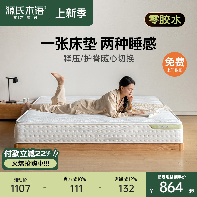 希尔顿酒店专用源氏木语