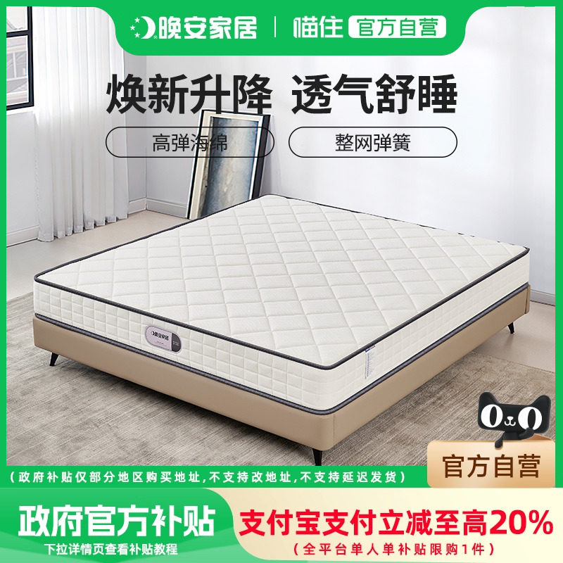 希尔顿酒店专用【补贴15%】床垫护脊床垫软硬适中整网弹簧床垫席