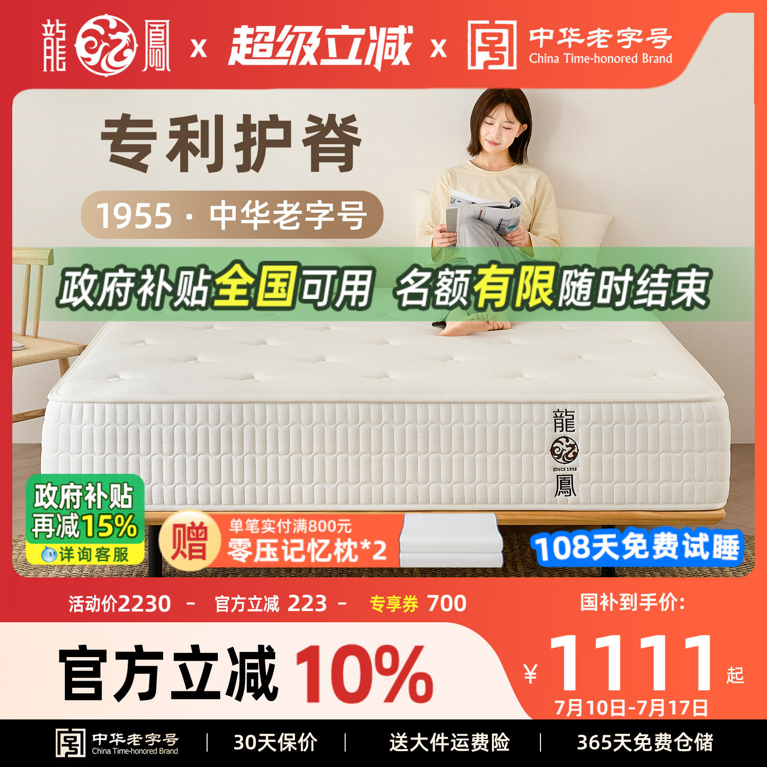 希尔顿酒店专用龙凤床垫