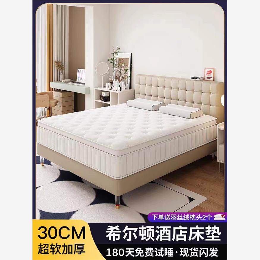 希尔顿酒店专用希尔顿五星级酒店独立袋装弹簧乳胶记忆棉家用卧室