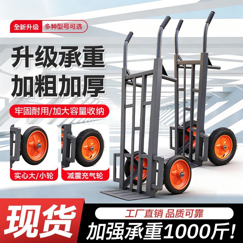 加厚重型载物手推车可折叠