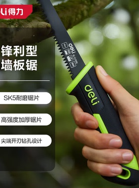 得力专业级锋利型墙板锯SK5钢家用伐木锯修枝锯子165mm DL-YL2302