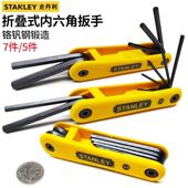 史丹利内六角扳手套装 家用折叠内六方螺丝刀自行车维修多功能工具