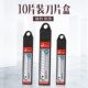 捷科美工刀片大号18mm 10片装 壁纸裁纸刀片工业用多用途M50