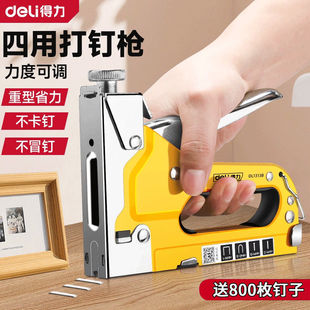 得力钉枪手动打钉枪射钉枪油画打钉码钉枪气钉枪抢订枪U型t马丁枪