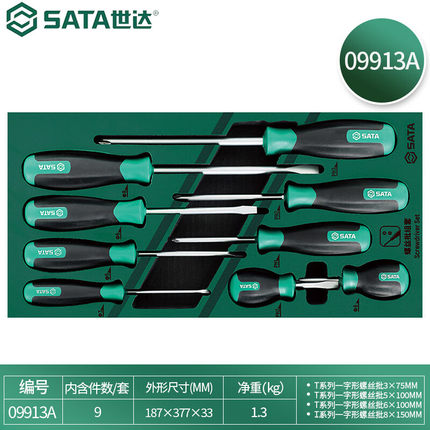 世达（SATA）9件T系列十字一字螺丝刀起子套装 09913A
