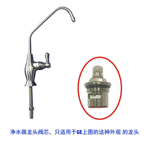 GE净水器水龙头阀芯漏水换阀芯