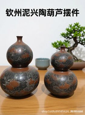 钦州坭兴陶葫芦摆件手工雕刻福禄双全紫气东来事事如意家居装饰工