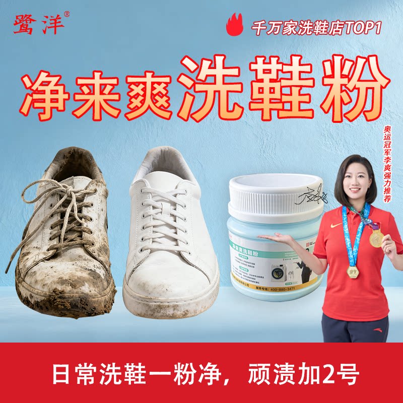 商用家用运动鞋帆布鞋网面鞋小白鞋/靴干洗剂