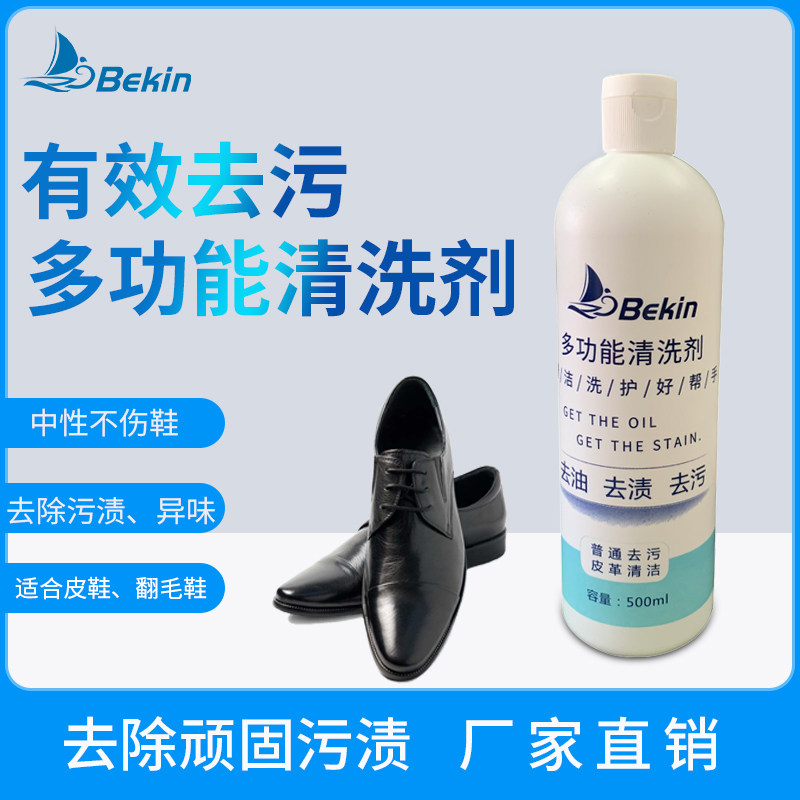 环保清洁鹭洋去污护色温和