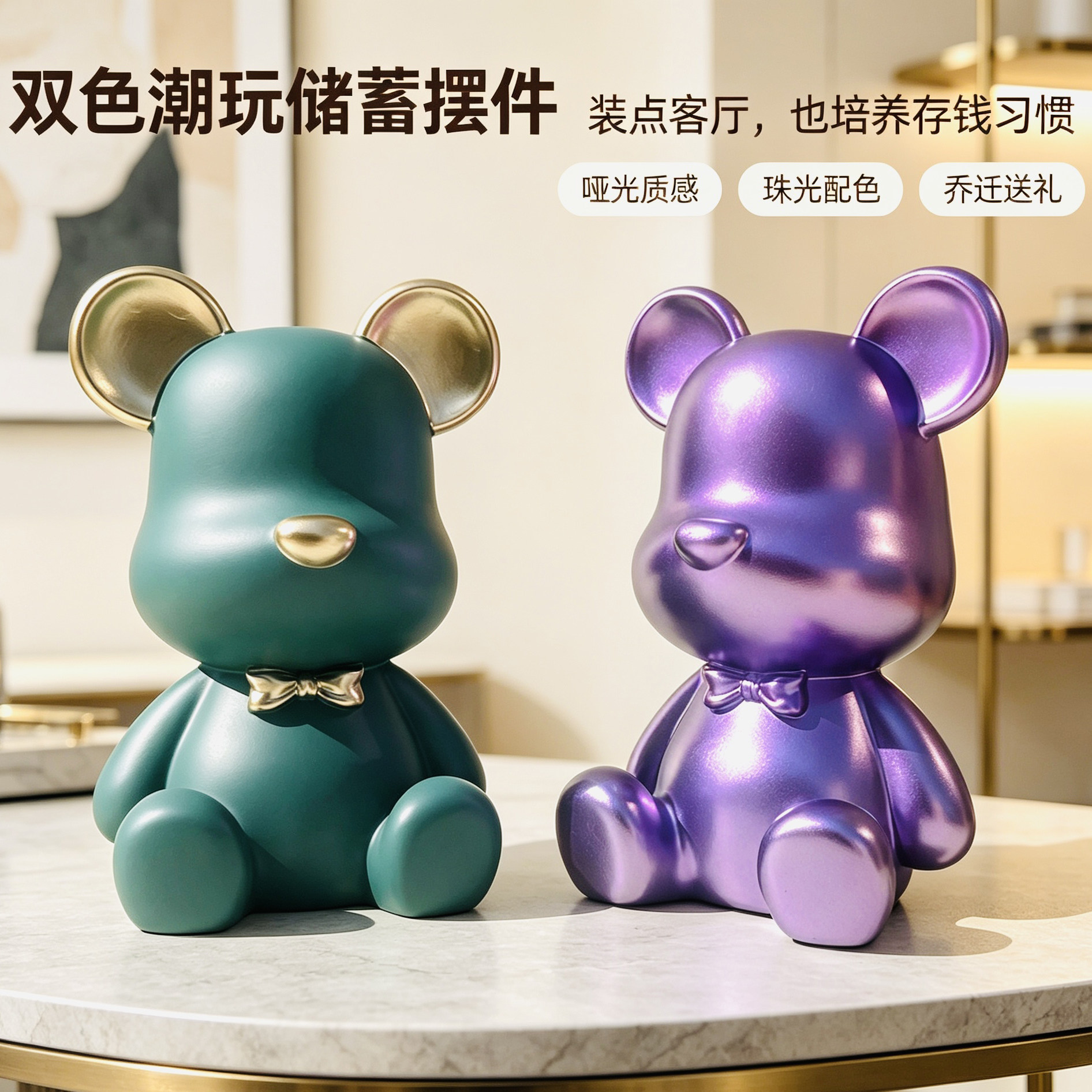 网红存钱罐三色组合暴力熊创意桌面氛围感摆件可存取儿童储蓄罐