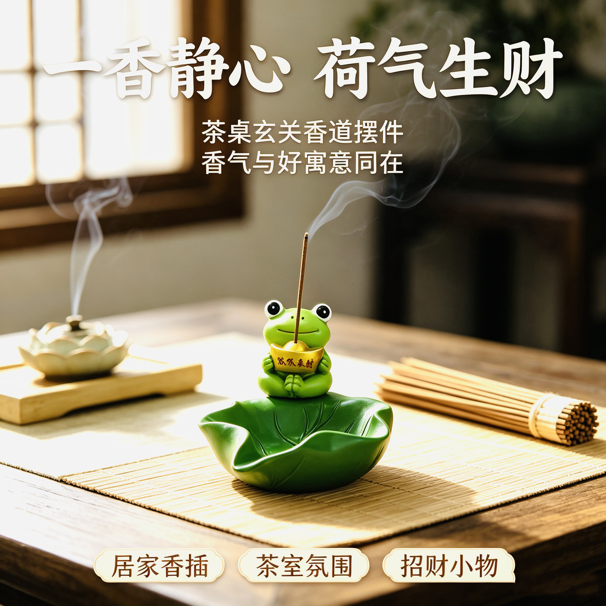 元宝呱呱来财青蛙荷叶线香插座