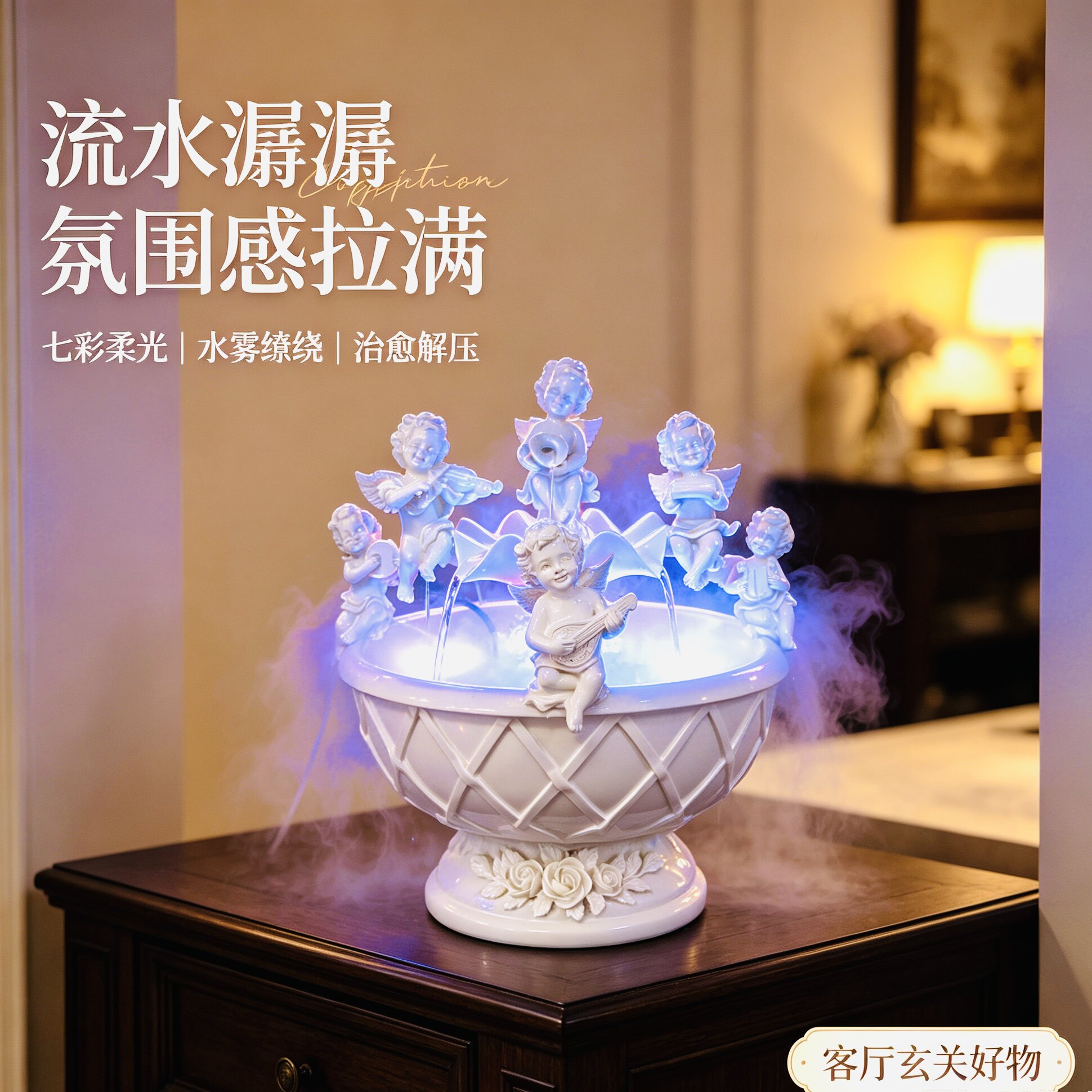 欧式轻奢天使喷泉加湿器结婚礼物