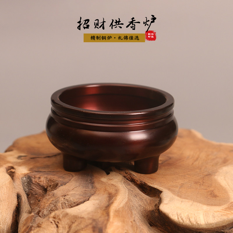 香炉家用室内供佛用品小号供奉炉烧香线香炉迷你香插纯铜炉檀香炉,家居饰品,香薰炉,淘宝优惠券,粉丝福利购,淘宝优惠卷