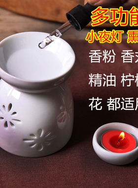 陶瓷精油小夜灯电子蜡烛香薰炉