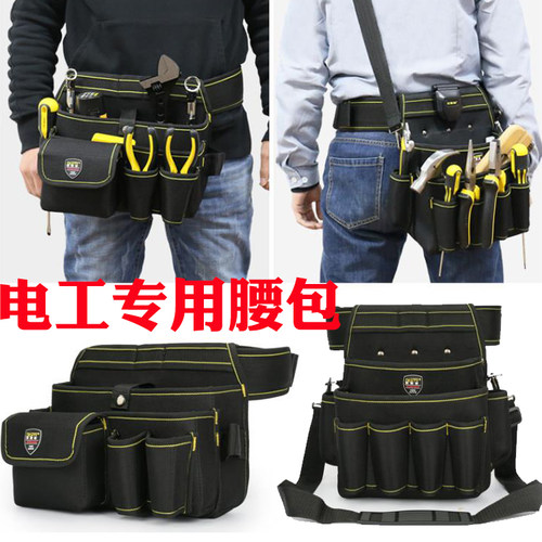 电工专用腰包法斯特多功能工具包