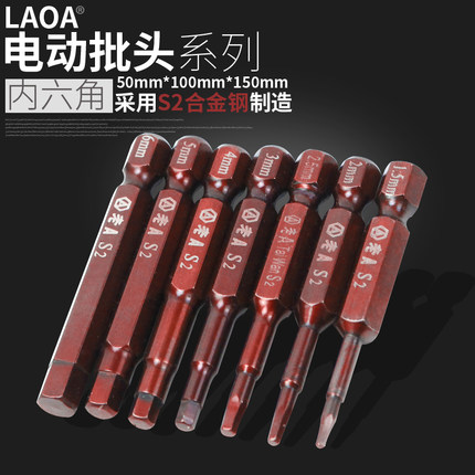 老A 加长S2电动风批头 磁性电钻内六角批嘴 批咀2.5 3 4 5 6mm