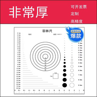 定制专拍-菲林尺标注污点卡高精度光绘厚片点线规卡规对比照点规