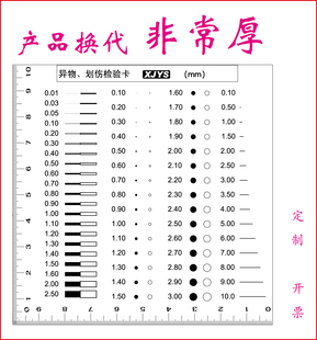 菲林尺标注污点卡高精度光绘厚片点线规卡规对比照点规检验卡 F50