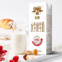乳鹰水牛纯牛奶200ml礼盒装 儿童学生营养早餐奶 广西全脂奶 整箱