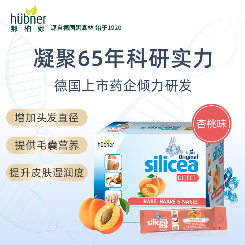 希黎思水溶性硅素口服液