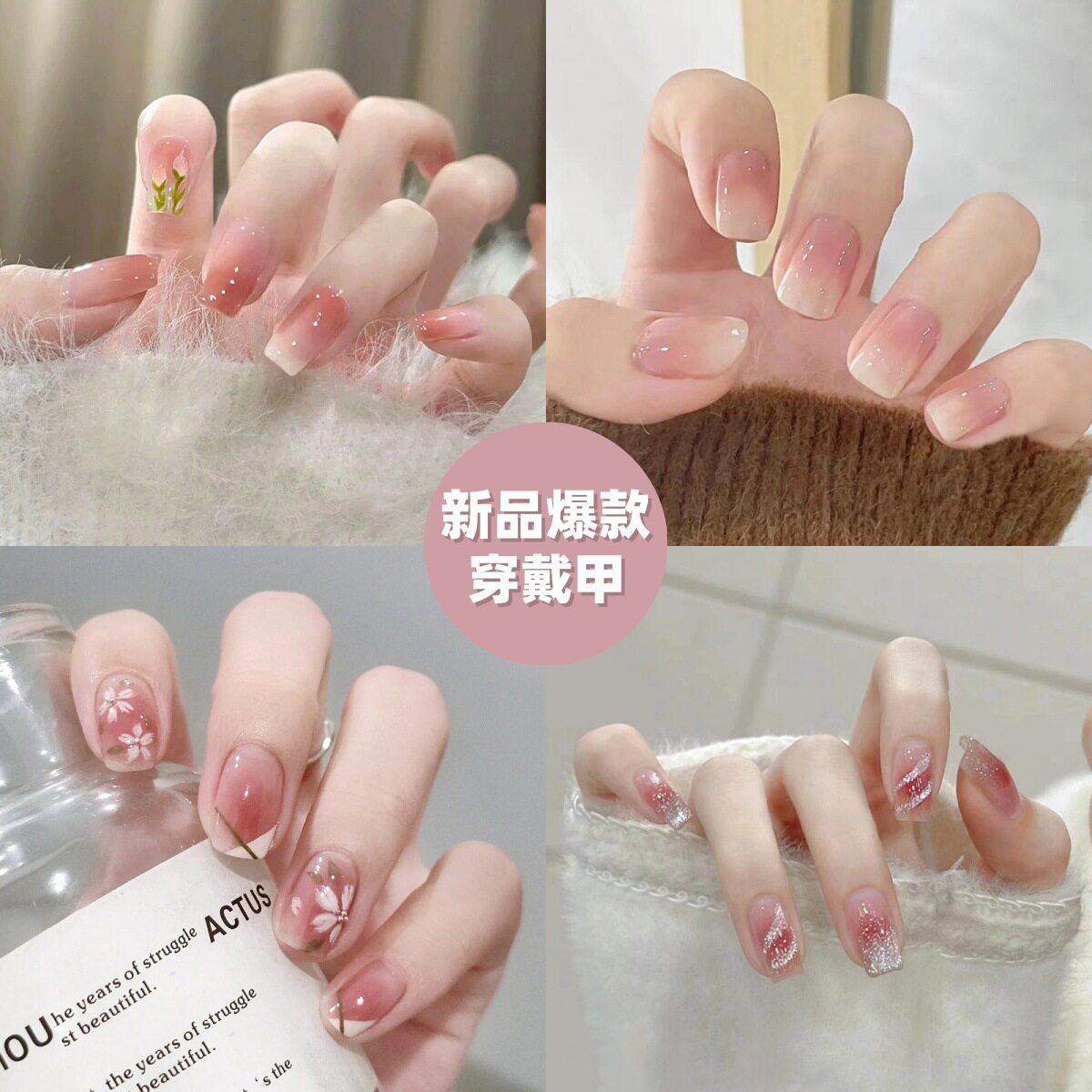 穿戴甲短款甲片爆款显白温柔纯欲风美甲甲片假指甲美甲穿戴式贴片