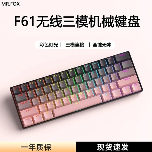 复客狮F61无线三模键盘