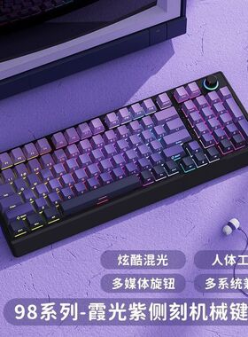 F98机械键盘游戏办公电脑外设98配列有线混光音量旋钮青轴红轴