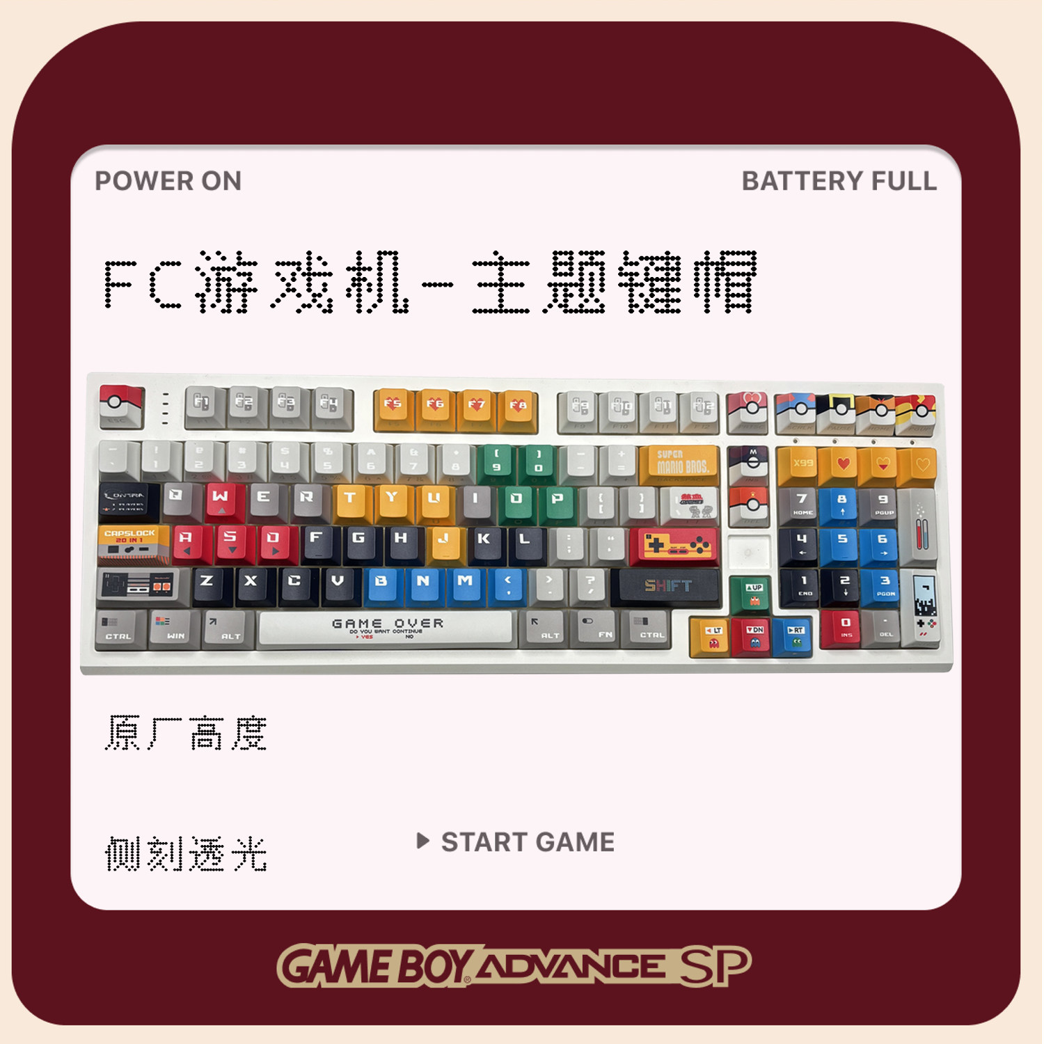 FC游戏机键帽像素风复古