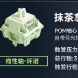 机械键盘轴体环诺轴体键轴