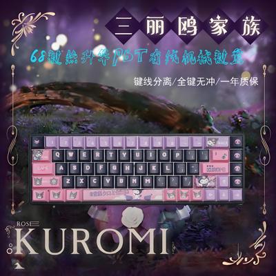 68键便携青红轴机械键盘