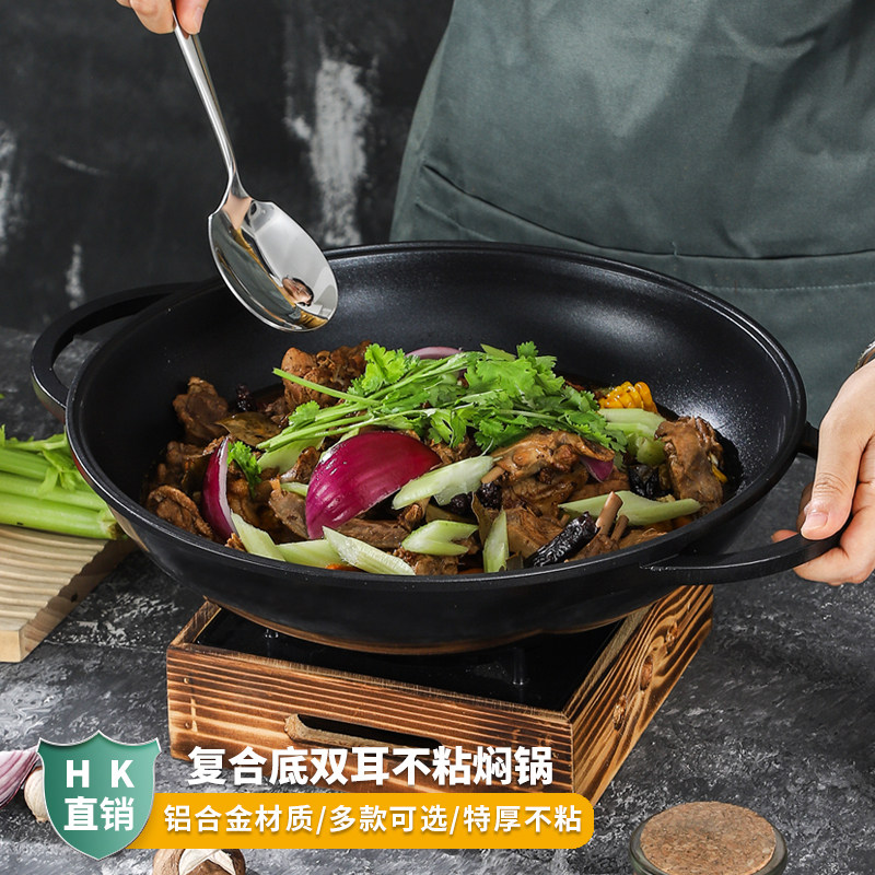 复底不粘底双耳炒锅焖锅火焰醉鹅焖鸭鱼头干锅火锅燃气电磁炉通用