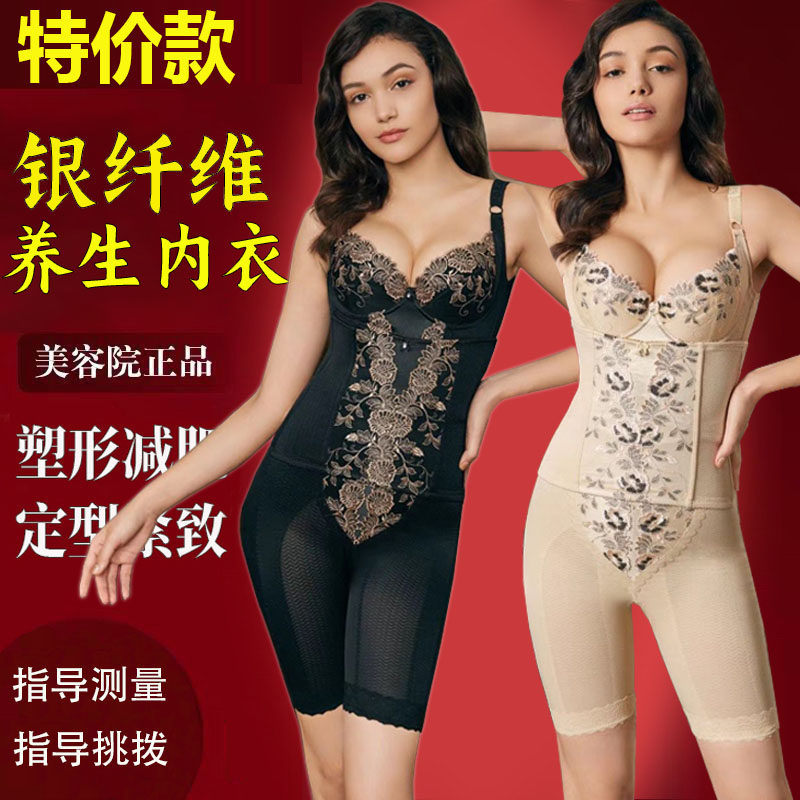 银纤维身材管理器银离子美体内衣