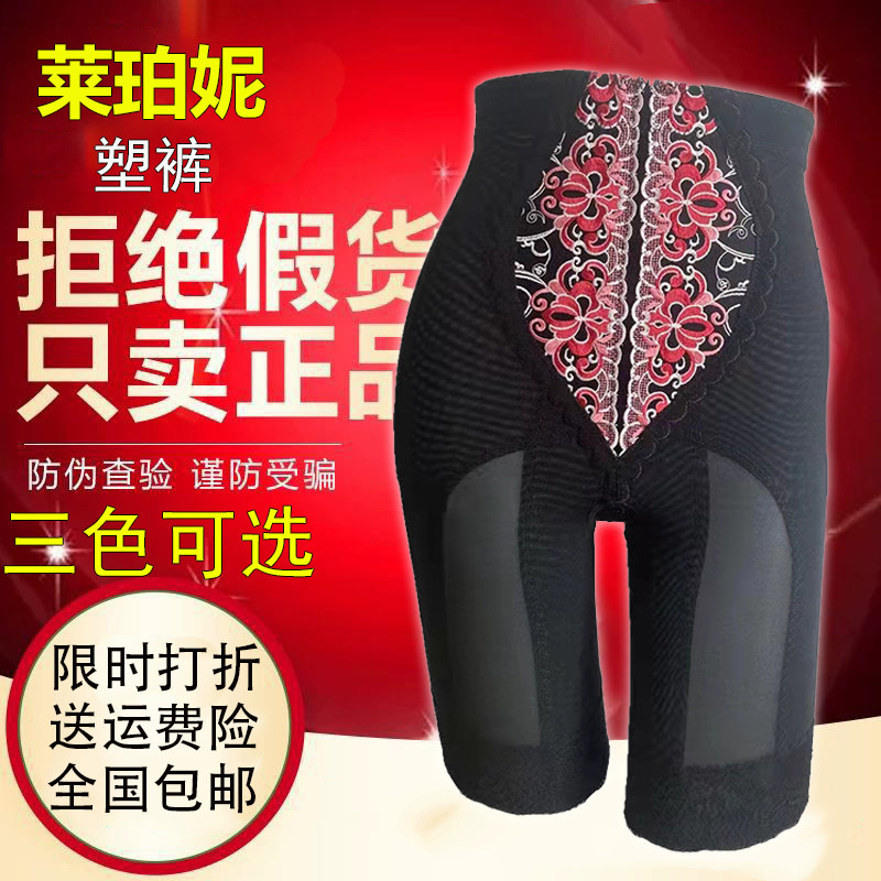 莱珀妮身材管理器正品直发