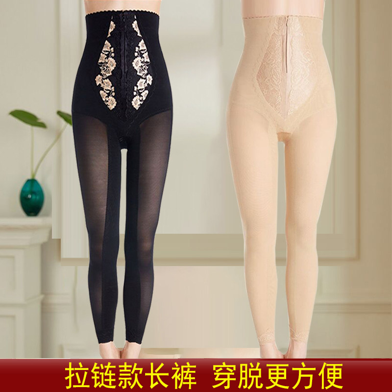 超高腰收腹裤美容院身材管理器提臀减肥瘦腿瘦腰塑裤高腰拉链长裤