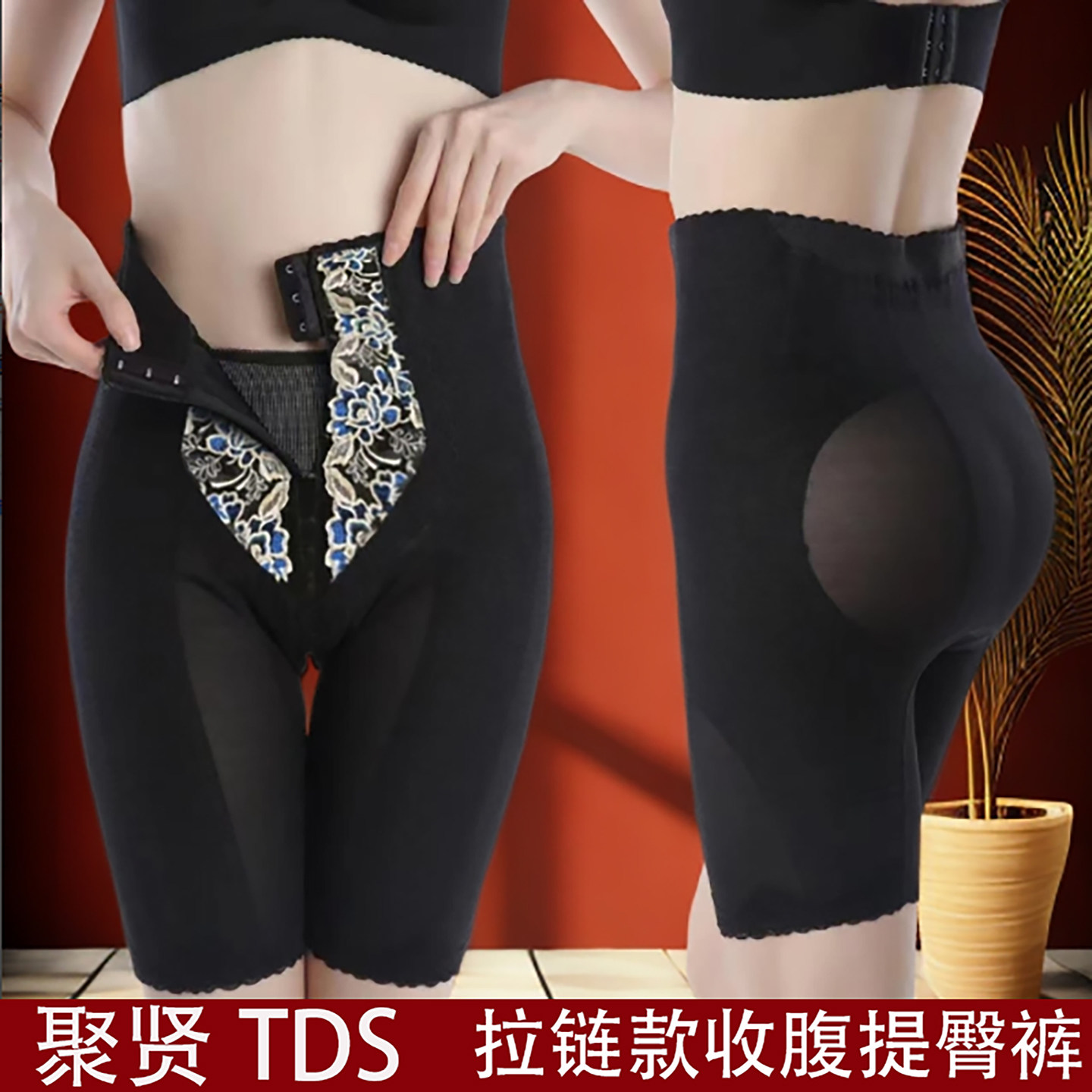 聚贤身材管理器正品TDS塑裤塑形收腹瘦腰提臀裤减肥美体塑身内衣