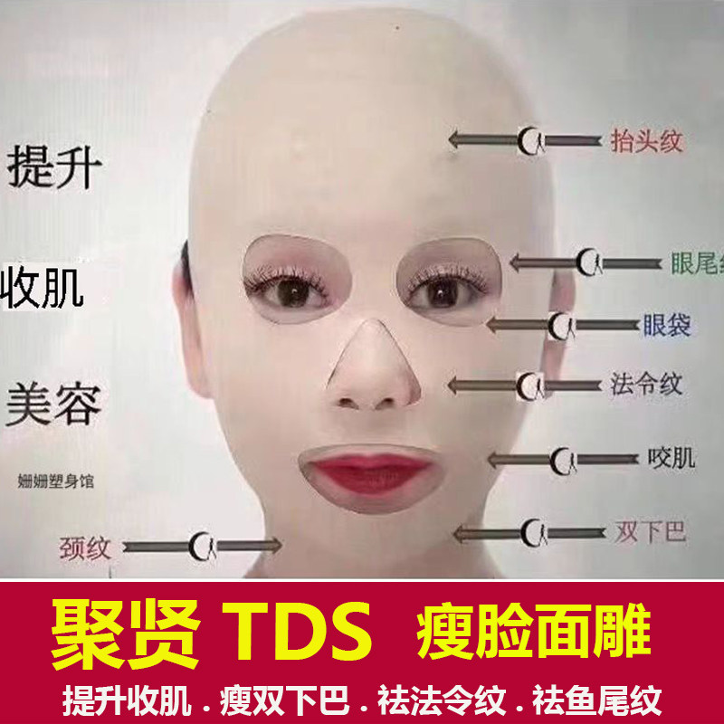 聚贤面雕TDS瘦脸面罩小V脸绑带