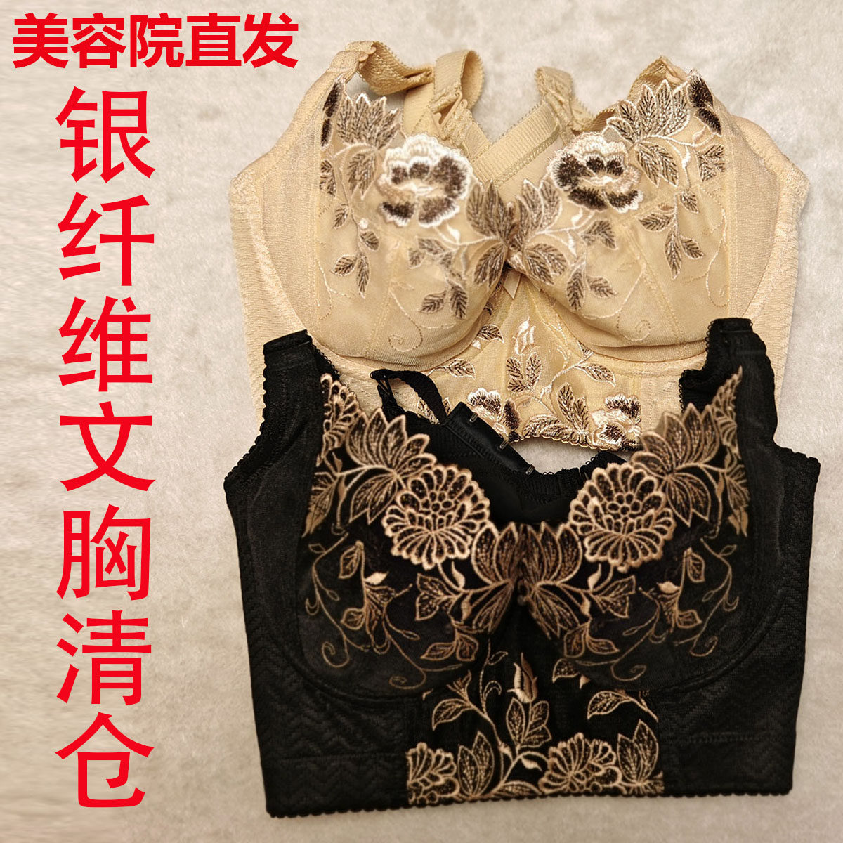 银纤维文胸银离子养生内衣薄杯夏季透气内衣收副乳聚拢调整型文胸