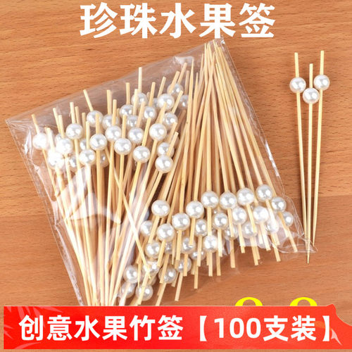 一次性水果签白色珍珠果叉鸡尾酒生日派对创意装饰竹签三明治叉签