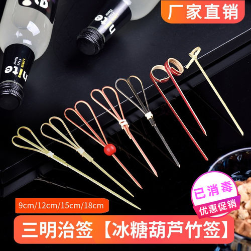 三明治竹签冰糖葫芦串签一次性