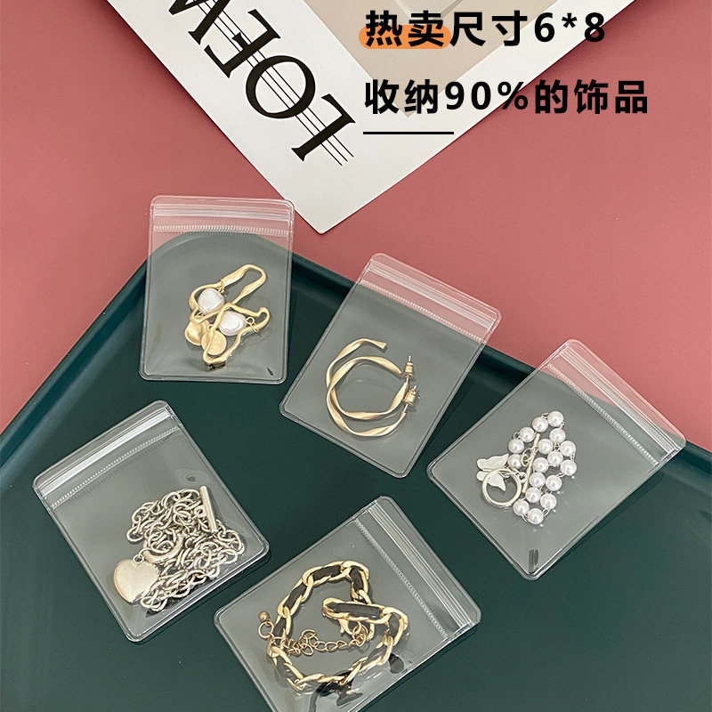 透明手镯耳环戒指首饰袋防氧化耳钉项链手饰品文玩手串珠宝收纳袋,饰品/流行首饰/时尚饰品新,首饰袋,淘宝优惠券,粉丝福利购,淘宝优惠卷
