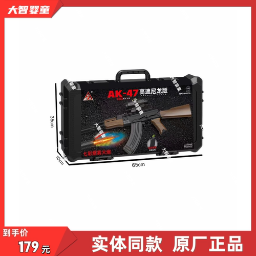 悍迪正版HD997A高速尼龙版烟雾火炮电动双模式AK47软弹枪儿童玩具