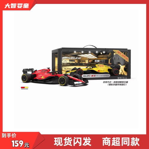 速龙1：12正版SL-6171高速方程式无线遥控F1赛车6岁儿童玩具礼物